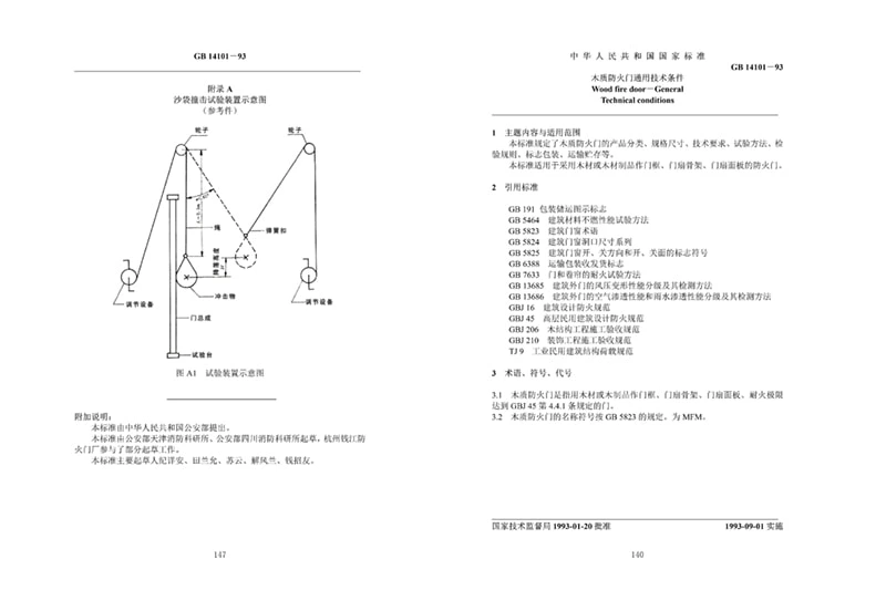 1993年