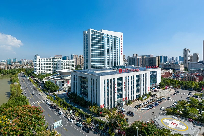 长兴县人民医院